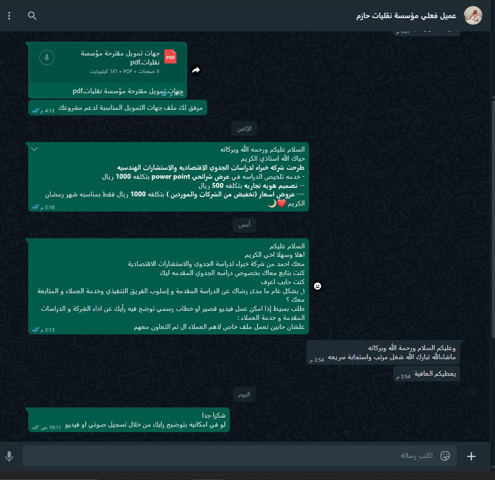 صورة عميل 16