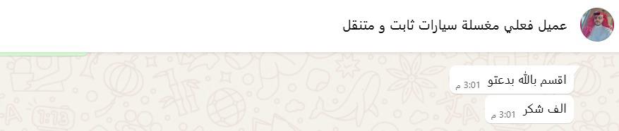 صورة عميل 14