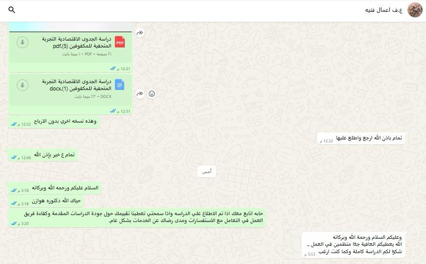 صورة عميل 12